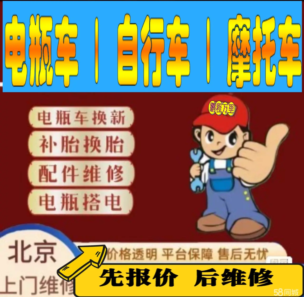 商洛市附近店流动补胎维修电话电动瓶车补胎上门修理摩托车轮椅补胎