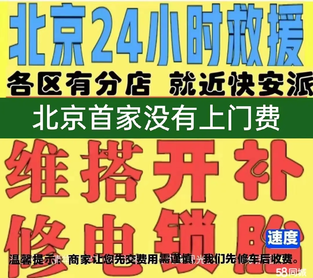 商洛市附近店修自行车修补换轮胎安组装电瓶车摩托上门维修搭电激活
